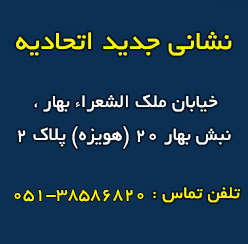 اتحادیه